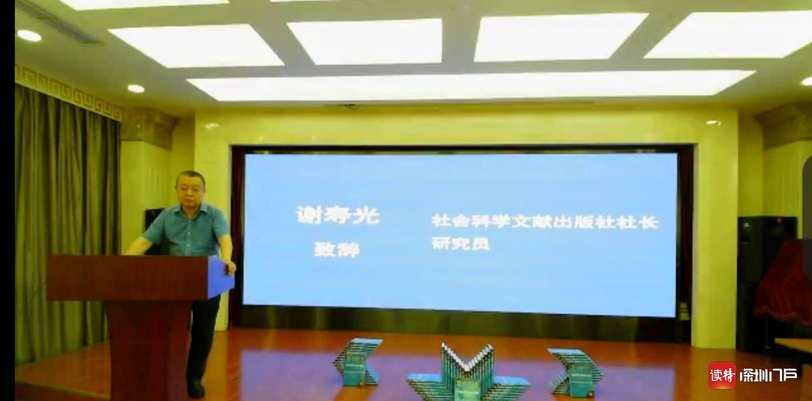 深圳中院司法透明度指数在全国中级法院中位居第九