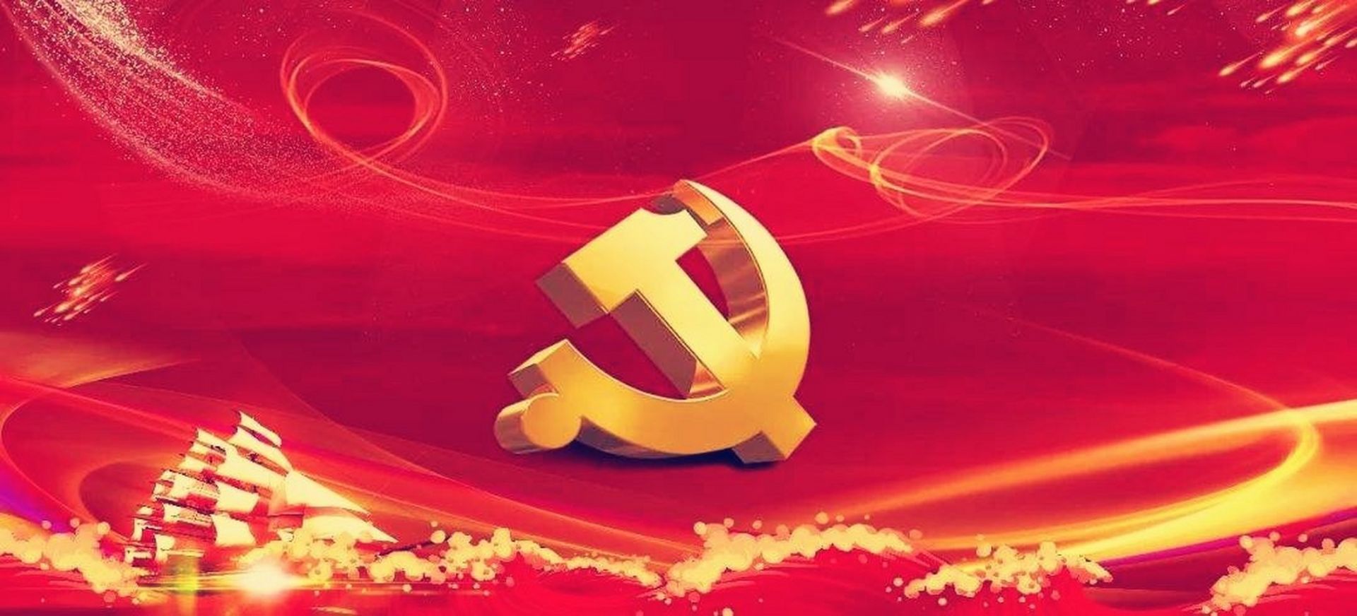 致全省共产党员的慰问信