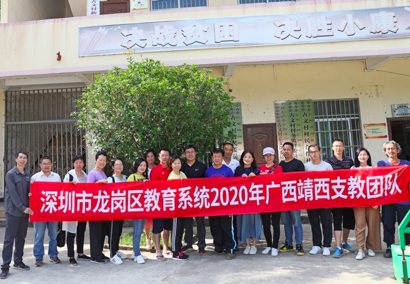 扶智需强师！龙岗支教志愿者团队走访中越边境古文村