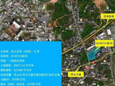 总价81亿！深圳出让4宗居住用地 商品房最高销售均价4.75万元/平方米 