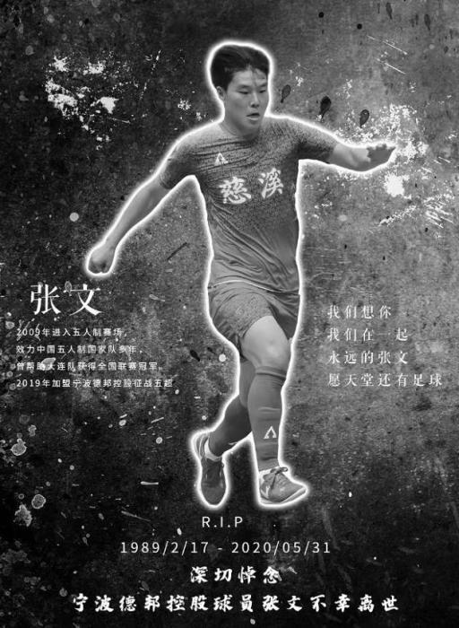 31岁前国脚：他在绿茵场上，失去了人生下半场