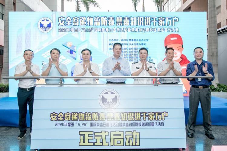 （重）线上线下齐发力！福田区系列宣传活动筑牢全民禁毒思想防线