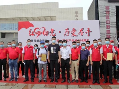 宝安区福永街道91名两新党员参与“红心向党、为爱举手”无偿献血志愿活动！