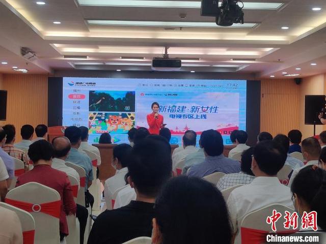 “闽侨之窗”“新福建新女性”电视专区上线