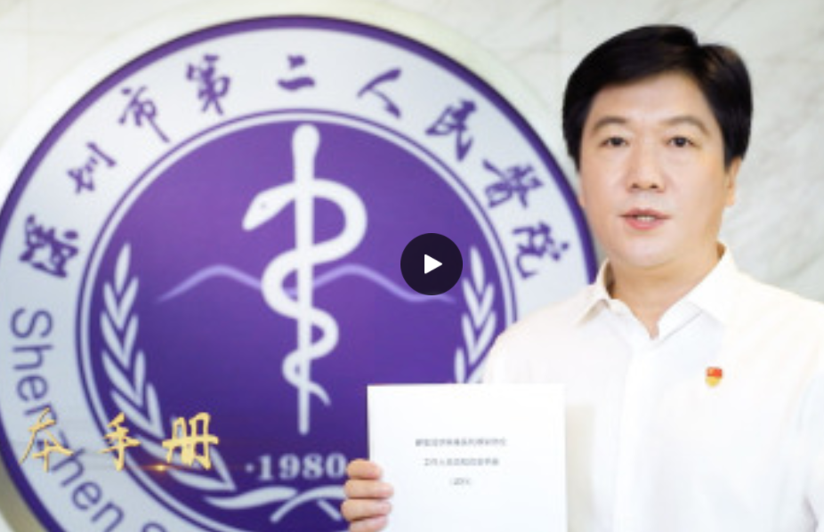 视频 | “医”心向党战疫坚，深圳市第二人民医院7个“一”抗疫故事