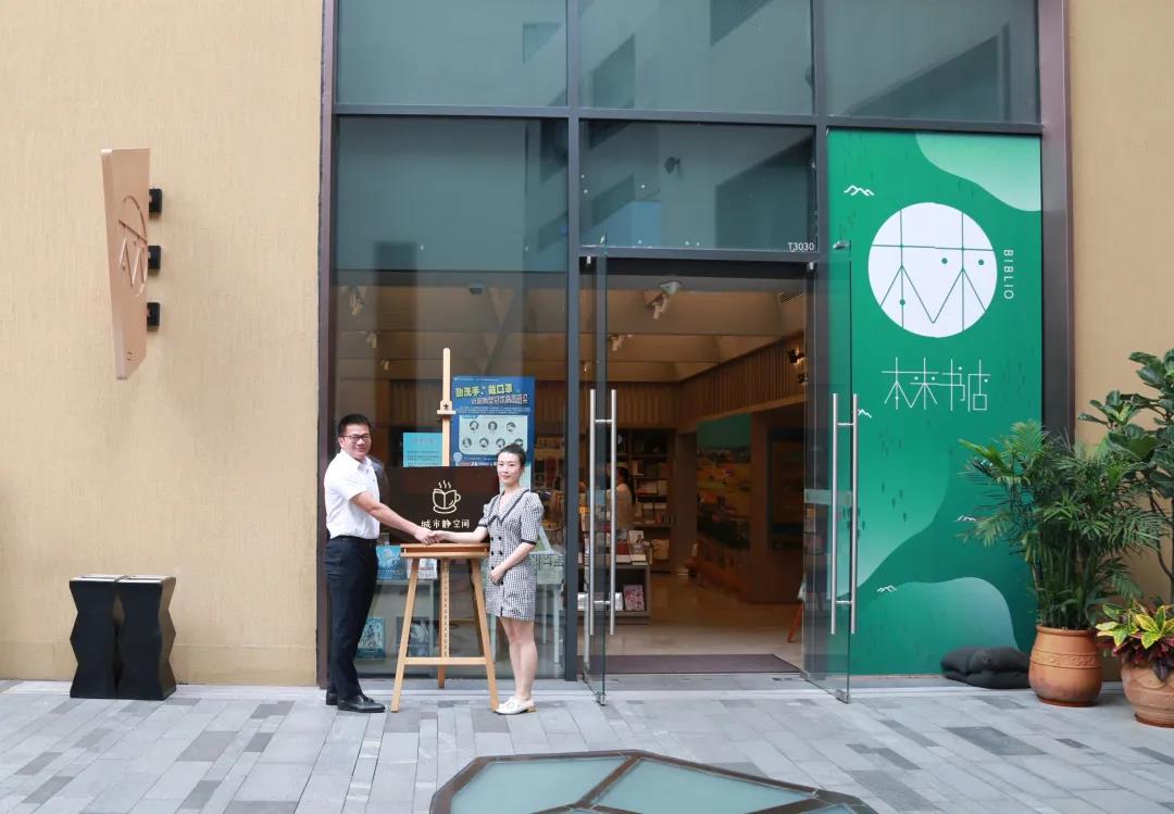 书店就能享受公共阅读服务！福田首个“城市静空间”开启