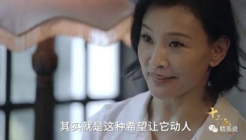 陈冲：少女老成、中年天真，读不读书差了整个人生