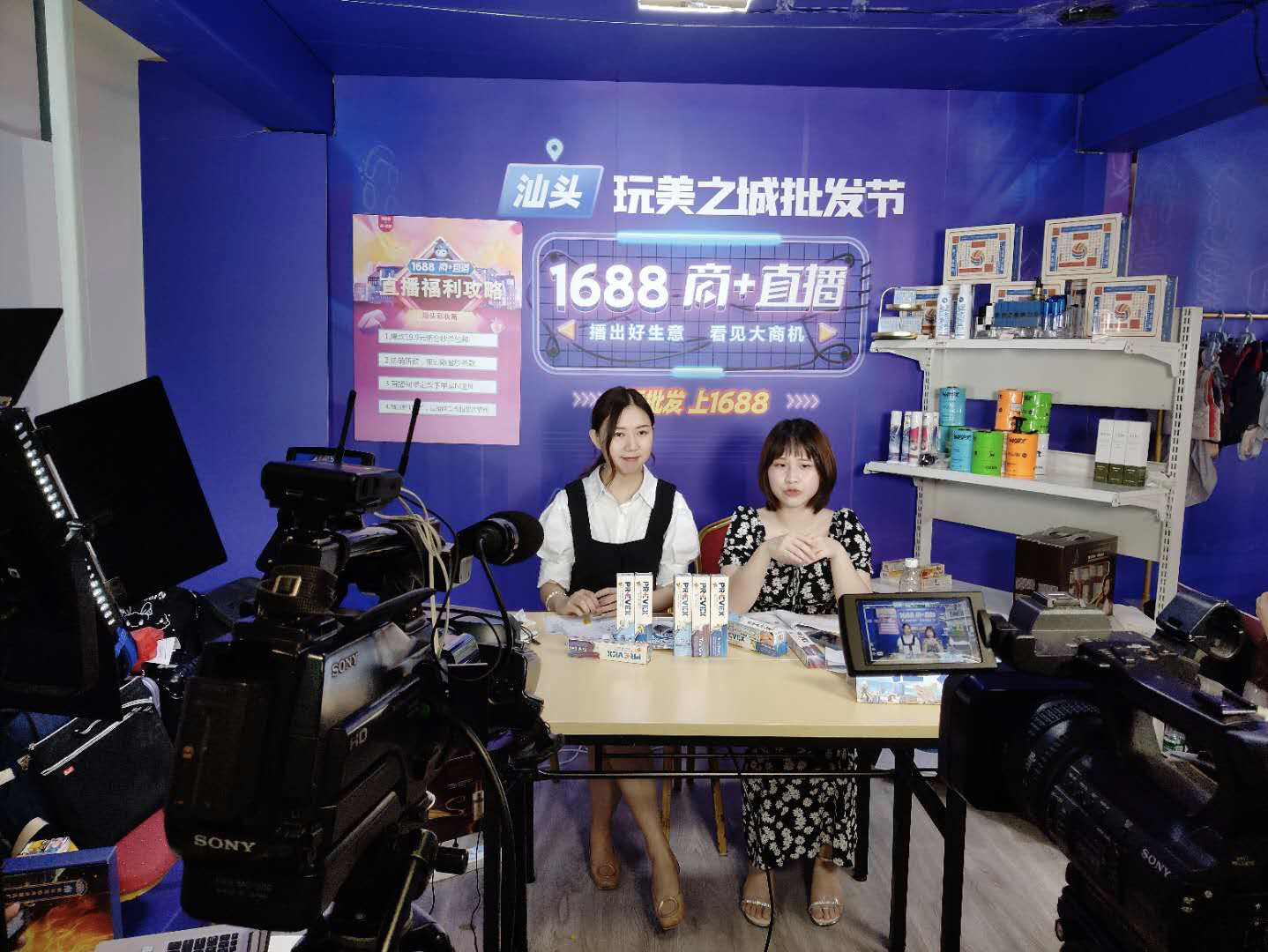 汕头联手1688共建“新批发之城”“玩美之城”拥抱产业数字化