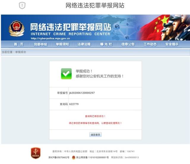警方通报滴滴司机性侵直播事件，2嫌疑人被抓