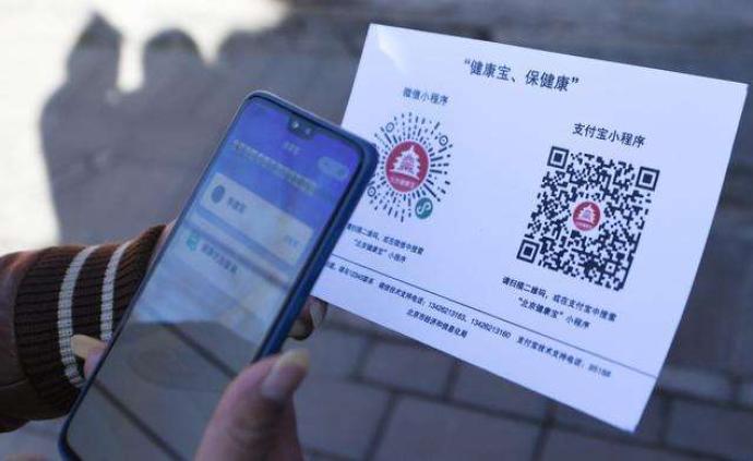 北京健康宝支持“他人代查”功能，经过中高风险区不会变色