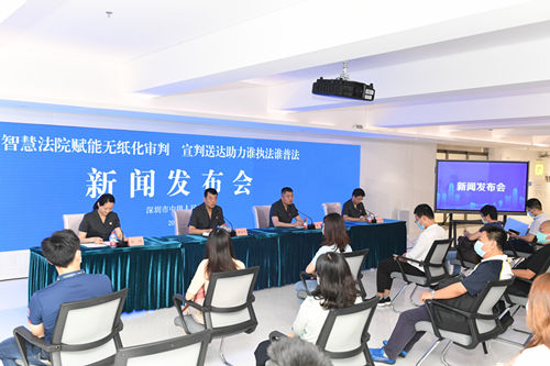 “云送达”“云阅卷”“云开庭”……深圳法院以智慧法院赋能无纸化审判