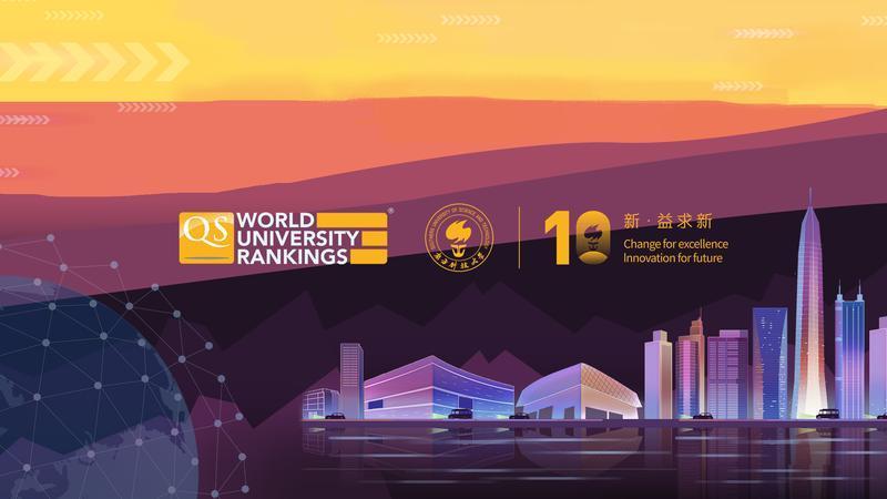 （重）南科大首登QS世界大学榜单，位列中国内地高校第14位