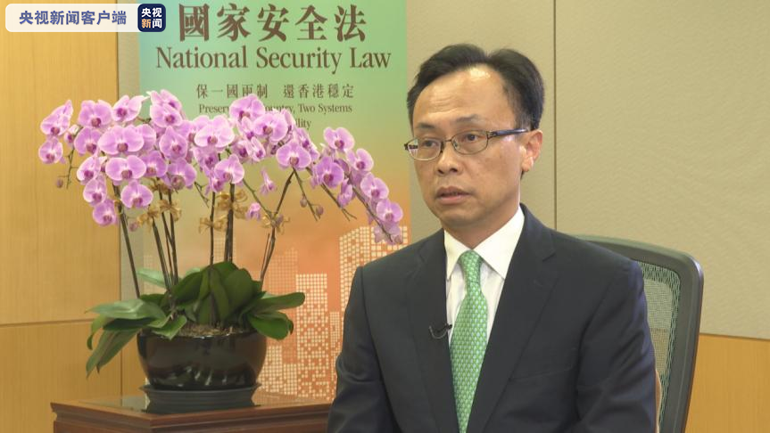专访香港公务员事务局局长聂德权 香港维护国家安全法将令“一国两制”有更大发展空间