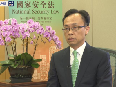 专访香港公务员事务局局长聂德权 香港维护国家安全法将令“一国两制”有更大发展空间