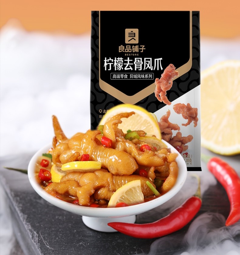 网红零食经济走俏  良品铺子复合型零食引领口味创新风潮