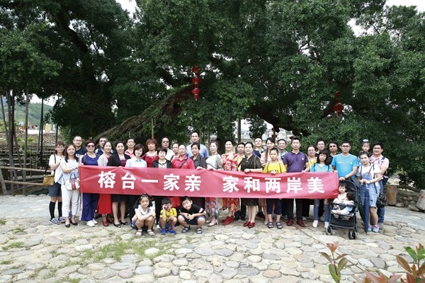 两岸婚姻家庭端午同乐节俗文化交流活动在福州举行