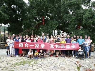 两岸婚姻家庭端午同乐节俗文化交流活动在福州举行