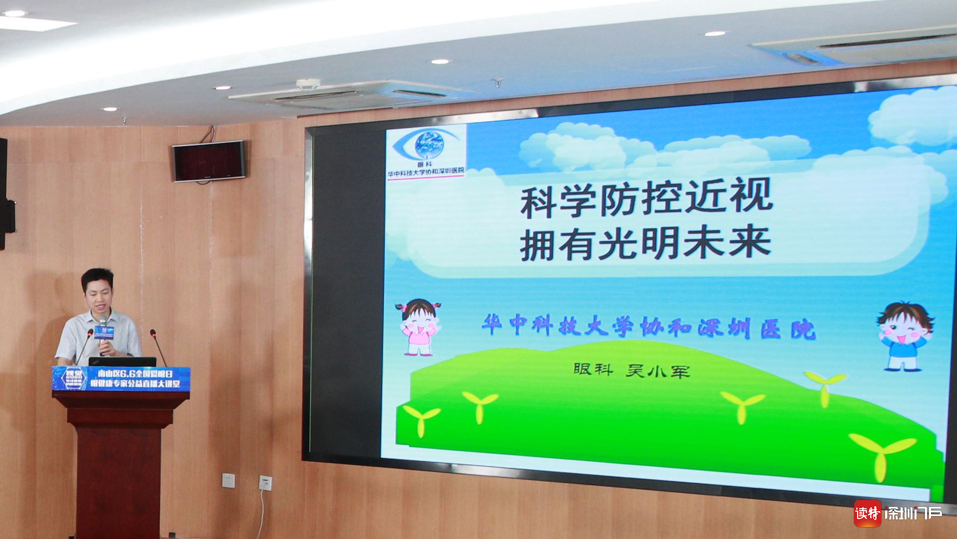 送上“亮眸大礼包”！南山医疗集团启动“爱眼月”系列惠民活动