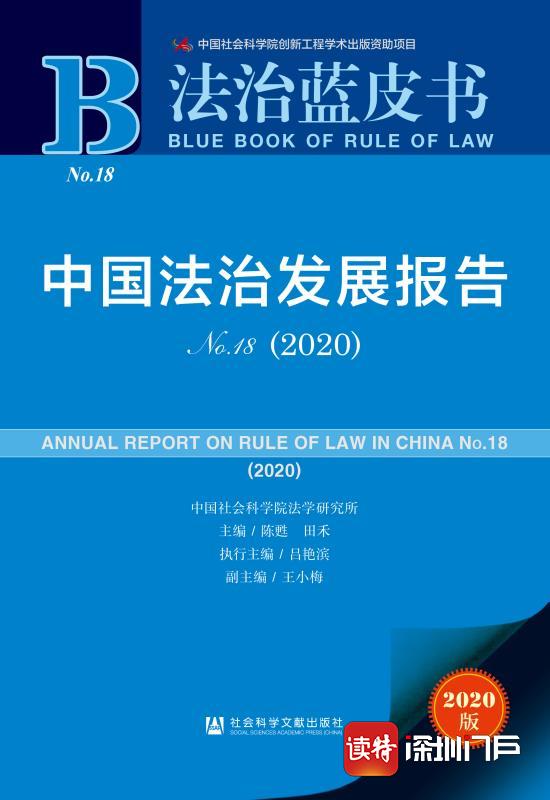 深圳市政府透明度指数在49家较大的市政府中位居第三