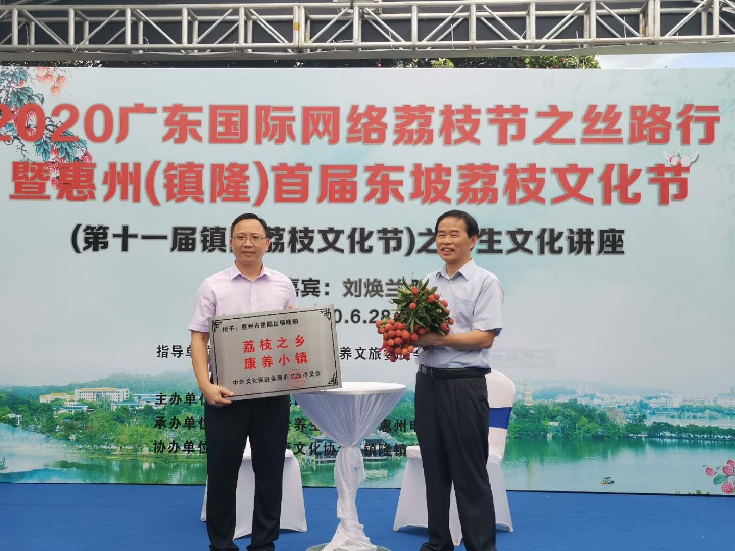 48株百年古荔枝树藏在这里！ 惠州(镇隆)首届东坡荔枝文化节举办养生文化讲座