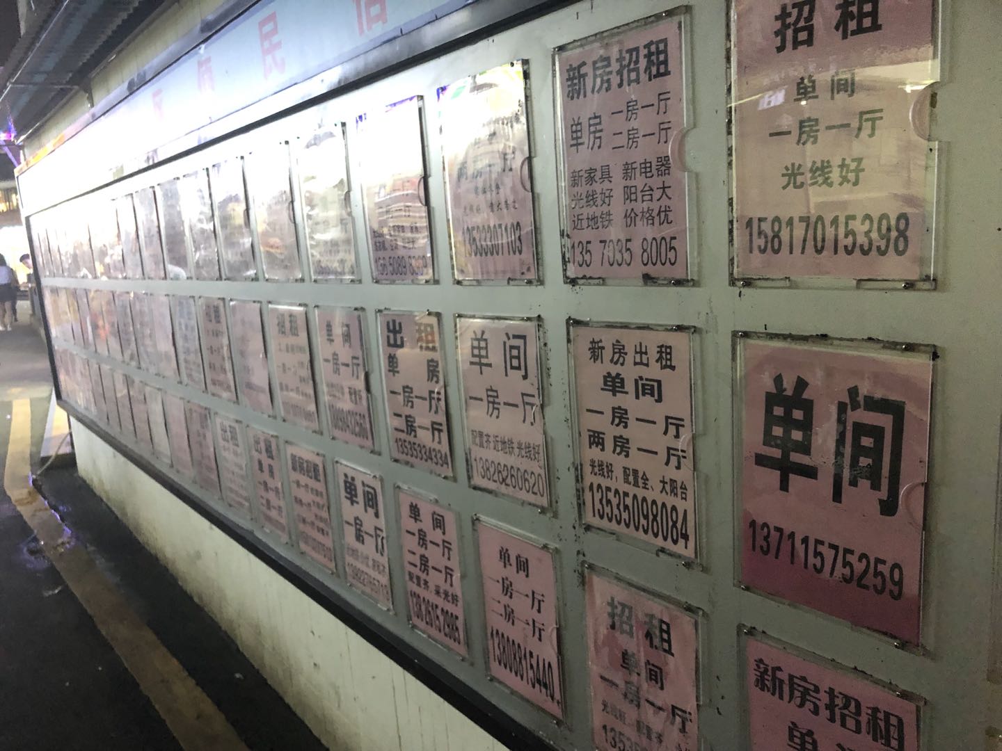 广州拟建立房产中介信用记录共享机制，“扫码”可查