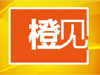 橙见｜最新QS世界大学排名发布 深圳这所高校为什么能位列14