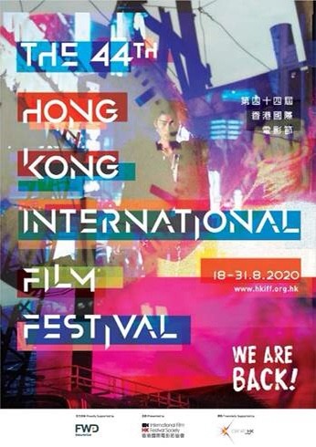 官宣！香港国际电影节8月举行！