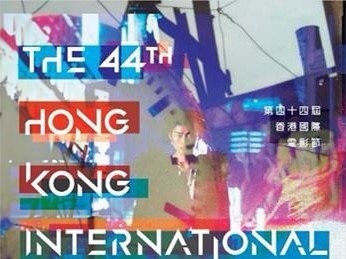 官宣！香港国际电影节8月举行！
