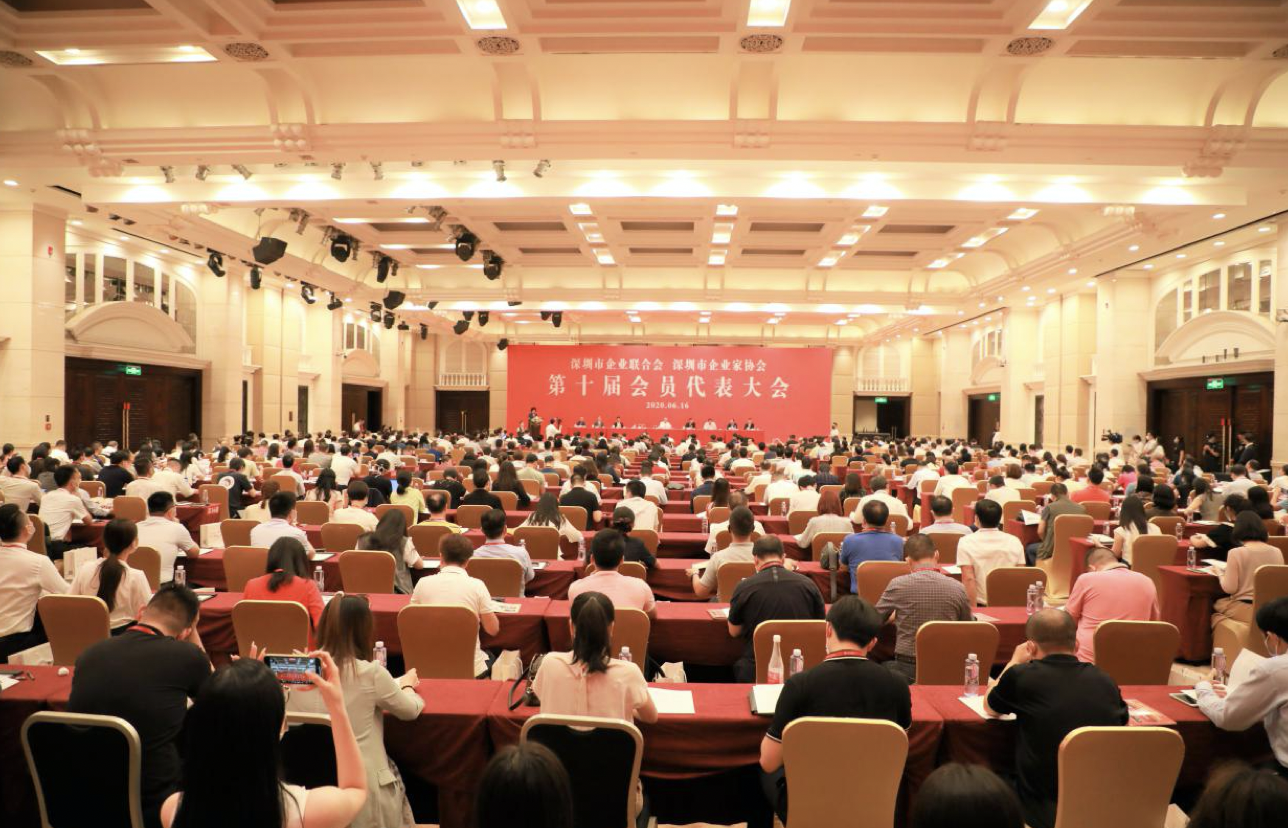深圳企联召开第十届会员代表大会王文银高票连任会长  