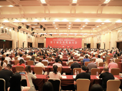 深圳企联召开第十届会员代表大会王文银高票连任会长  