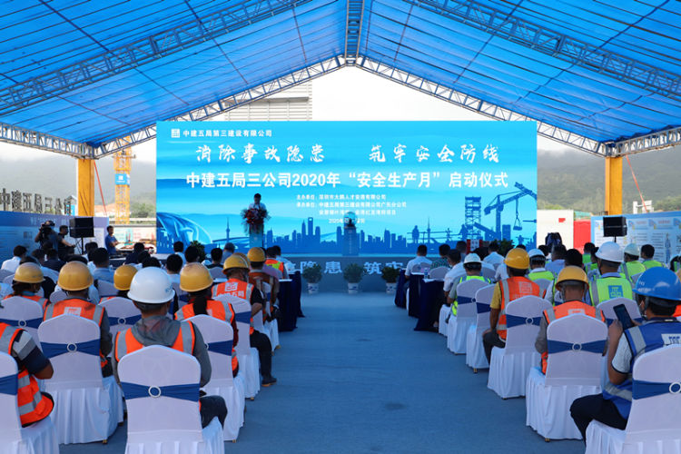 筑牢安全防线，中建五局三公司广东公司安全生产月在大鹏启动