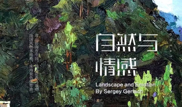 一律免票！爱看展的你，千万别错过福田这些展览！