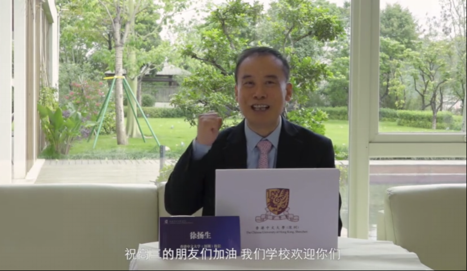 香港中文大学（深圳）举行百校联盟云端成人礼