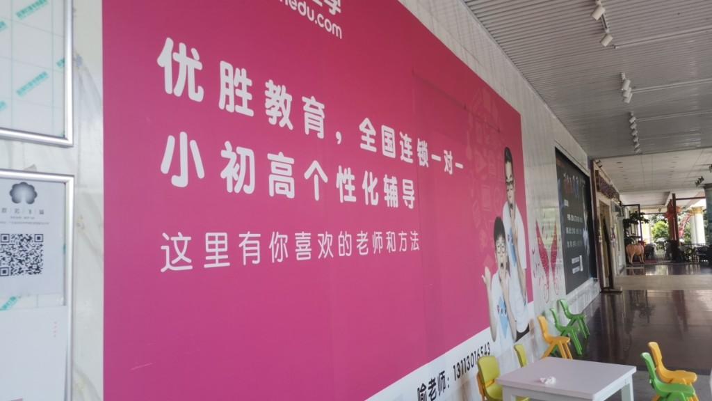 补习班退款一拖再拖 家长讨说法，校方屡挂电话拒沟通