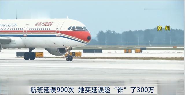 利用航班延误获利300多万元究竟犯不犯法？你怎么看？