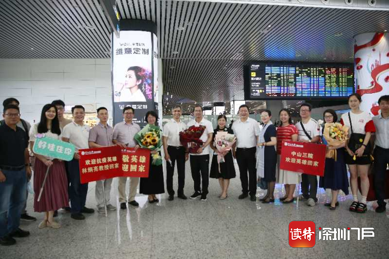 由广东专家组建的中国赴塞尔维亚抗疫医疗专家组结束隔离休整返回广州