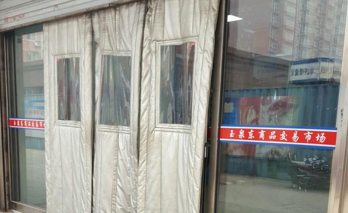 北京海淀玉泉东商品交易市场测出1例无症状感染者，已休市