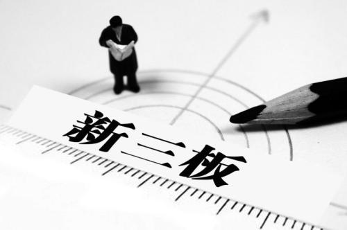 新三板精选层首审结果出炉  两家企业双双过会