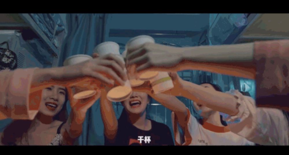 27日晚8点，干杯！