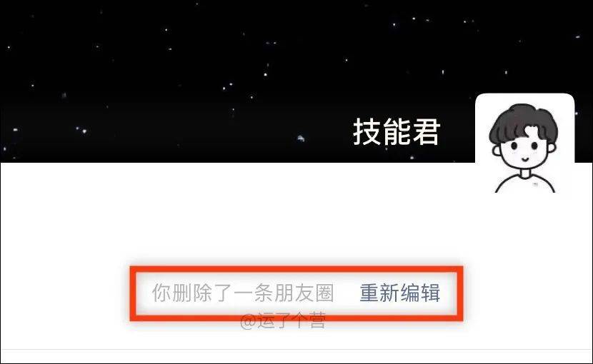 除了改微信号，“撤回朋友圈”也来了！