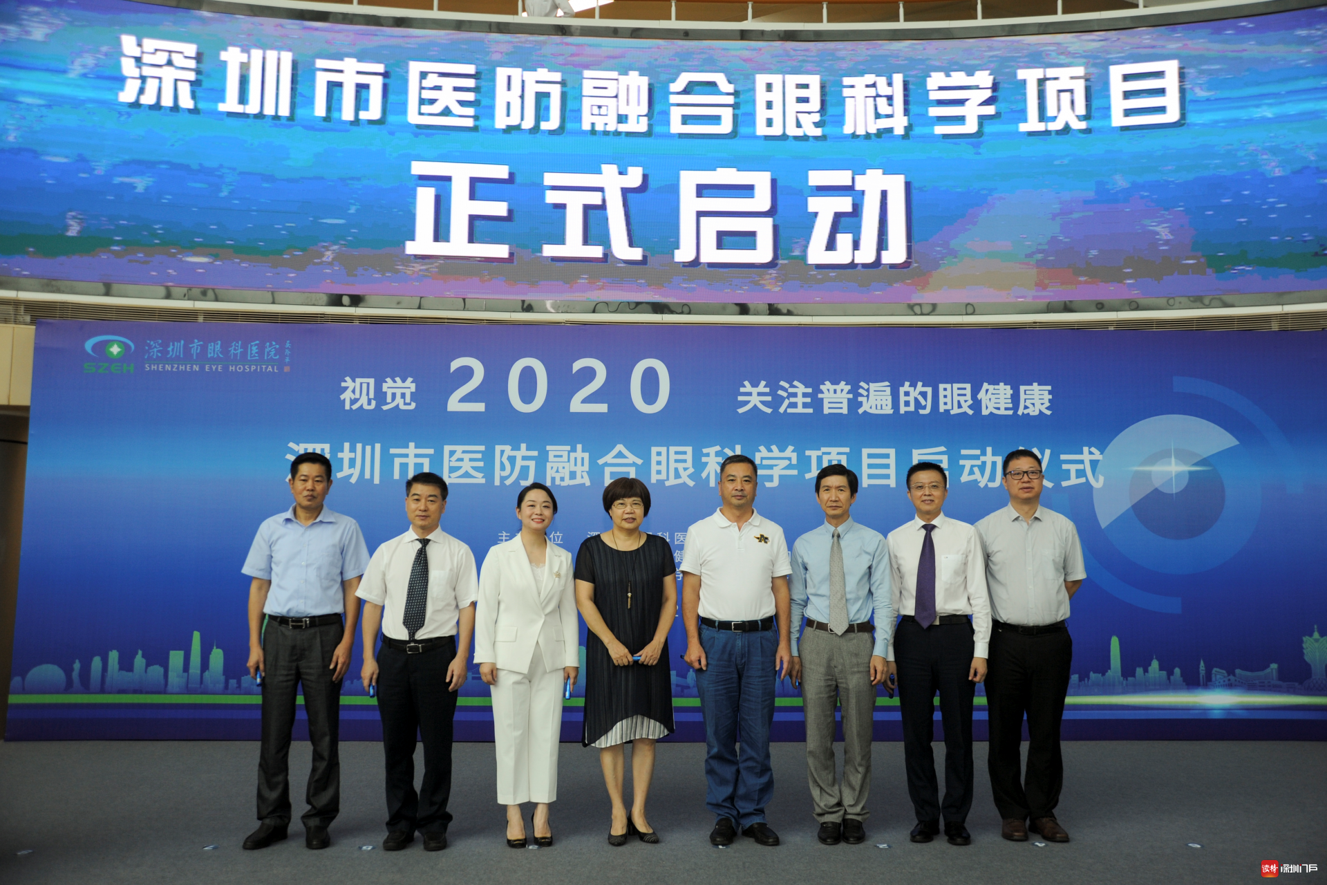 市眼科医院举办爱眼日义诊，深圳市医防融合眼科学项目启动