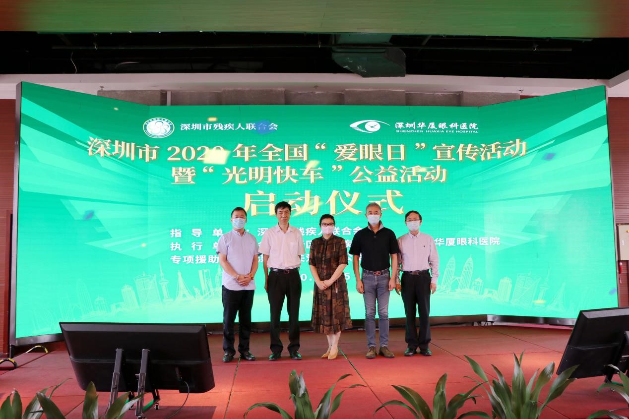 让市民有光明的未来，“光明快车”公益活动启动啦！