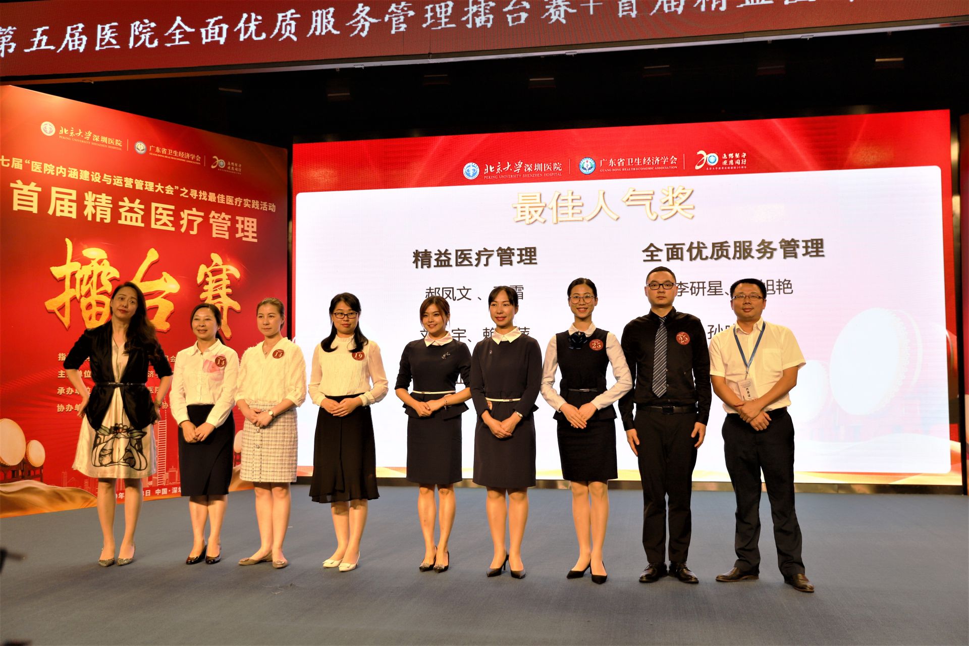 广中医深圳医院运用多维工具打造“上下共治”创新医院
