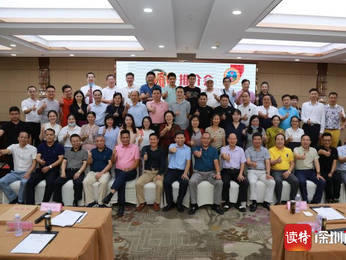 助力老乡企业家疫后寻机  首届深圳市佛冈商会项目推介会举办
