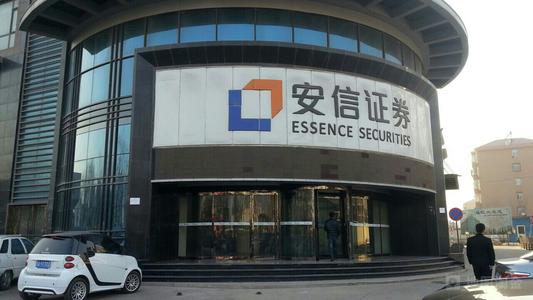 安信证券首席经济学家高善文： 资本市场面临有利的宏观环境