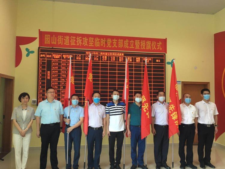 包点干部全力以赴，园山街道地铁签约又下一城