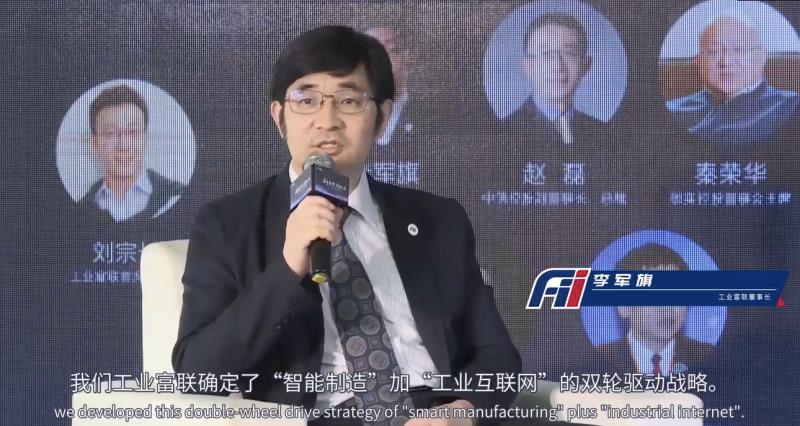 聚焦“新基建·新未来”，工业富联A股上市两周年高峰论坛启幕  