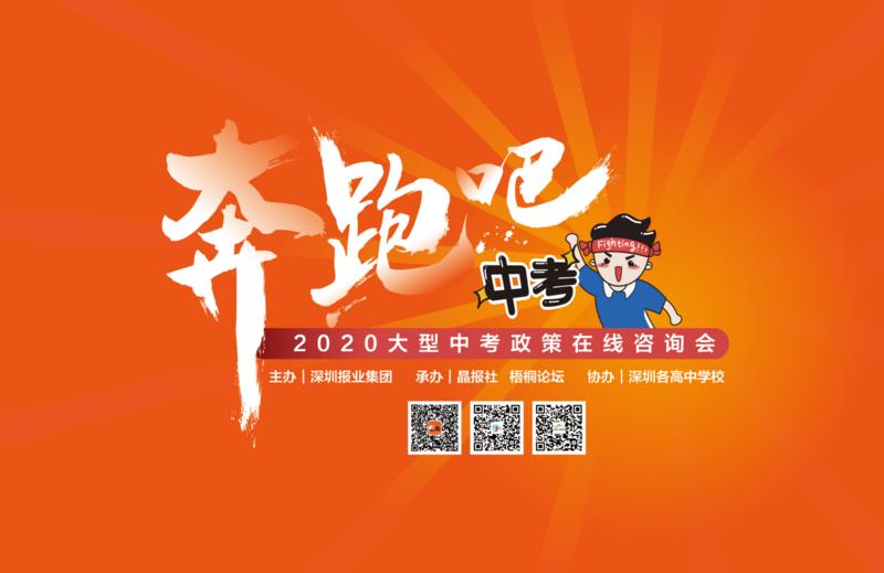 @初三学子 本周末三场直播等你来，月底前还有这些高中将亮相