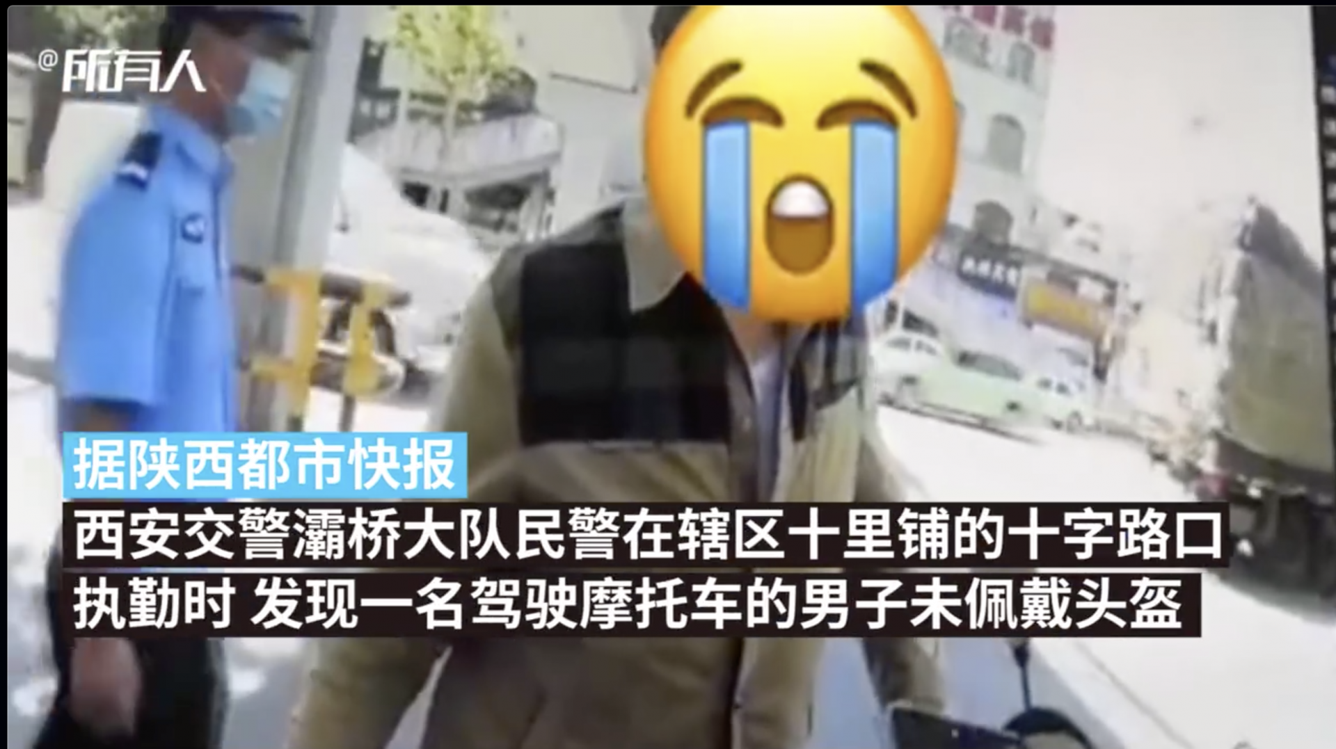 持枪抢劫逃23年，嫌犯因未戴头盔被查获