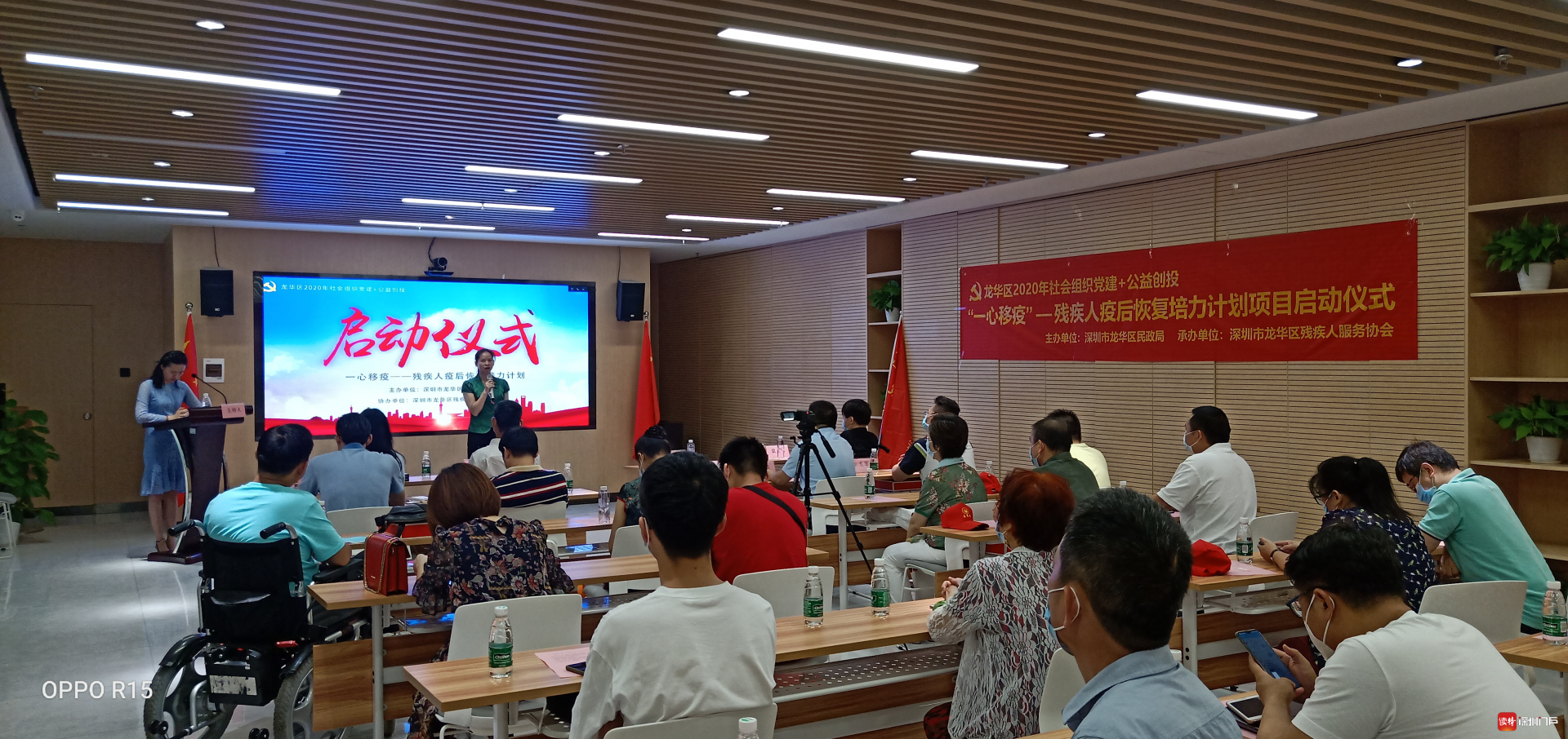 龙华启动残疾人疫后恢复培力计划项目，将有300名残疾人受益